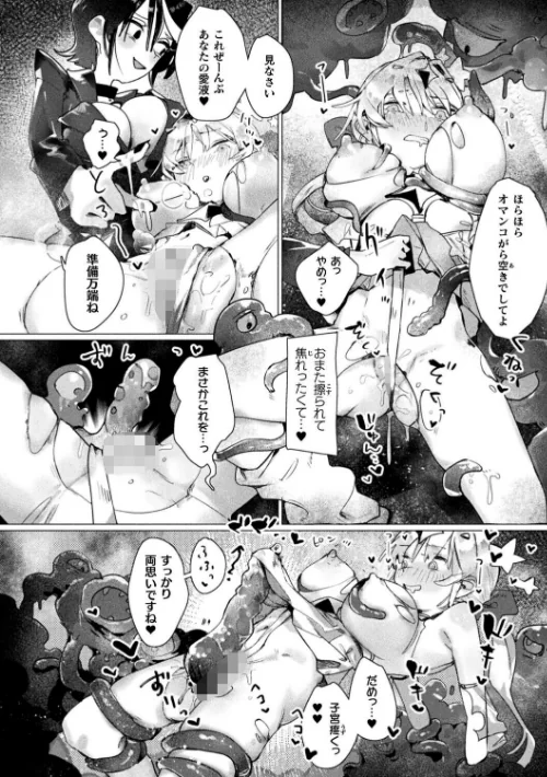 〈エロ漫画〉マジナる☆ドミナる！（単話）|作者：クヘン拾 試し読みサンプル 6ページ目