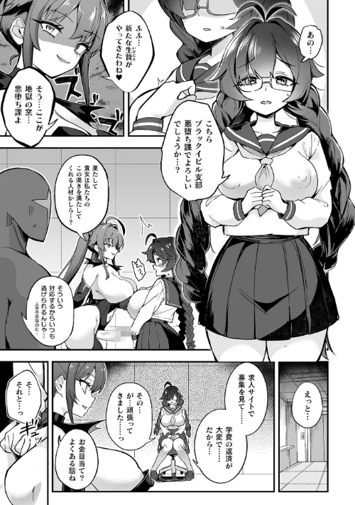 〈エロ漫画〉別冊コミックアンリアル 変身ヒロインVS悪の女幹部-わからせあい絶頂SEXバトル！- デジタル版Vol.2|作者：ちょびぺろ タチ イシマリユウヤ 奈々澄 クヘン拾 試し読みサンプル 19ページ目