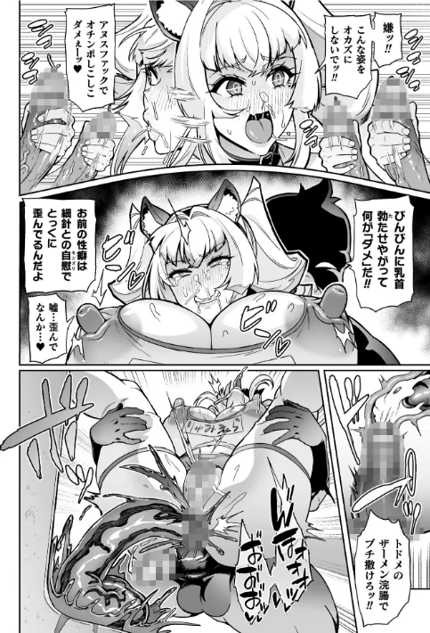 〈エロ漫画〉聖装乙女ナイトブルマー 清廉ナル乙女ハ劣情ニ穢レ…（単話）|作者：波止場茜 試し読みサンプル 10ページ目