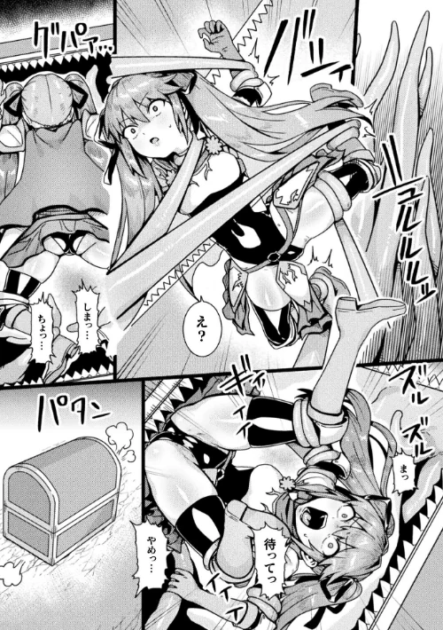 〈エロ漫画〉二次元コミックマガジン ミミックに陵●されるヒロインVol.2|作者：ゑぬ おばか えにくま アカネセキロ 弥弛 試し読みサンプル 22ページ目