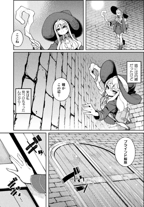 〈エロ漫画〉欲張りの箱【単話】（単話）|作者：ゑぬ 試し読みサンプル 3ページ目