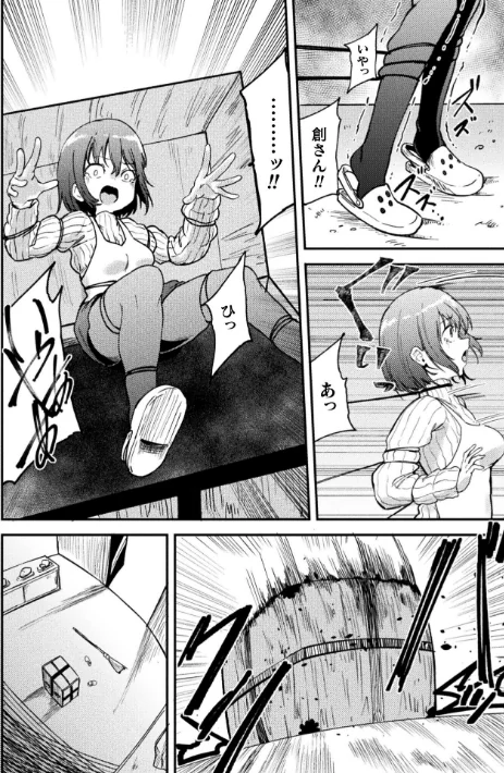 〈エロ漫画〉凌●の未來〜嫁ぎ先に潜む罠〜【単話】(単話)|作者:えにくま 試し読みサンプル 6ページ目