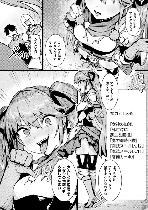 〈エロ漫画〉勇者の呪い【単話】（単話）|作者：アカネセキロ 試し読みサンプル 4ページ目