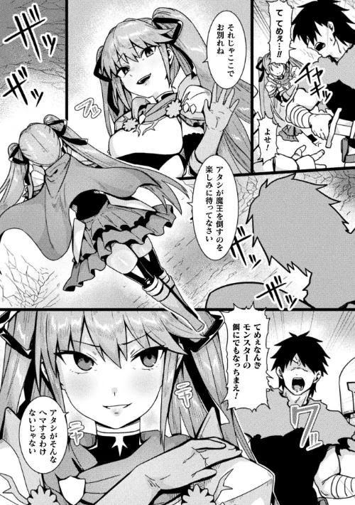 〈エロ漫画〉勇者の呪い【単話】（単話）|作者：アカネセキロ 試し読みサンプル 5ページ目