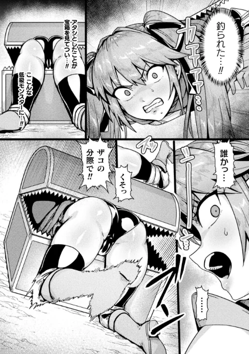 〈エロ漫画〉勇者の呪い【単話】（単話）|作者：アカネセキロ 試し読みサンプル 7ページ目