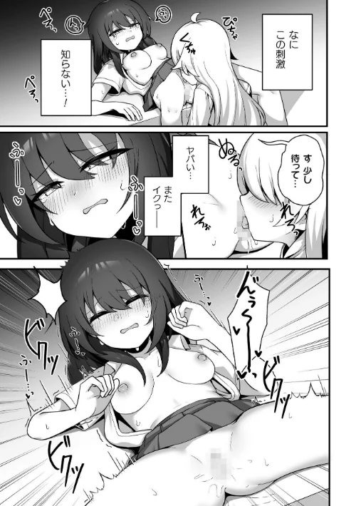 〈エロ漫画〉二次元コミックマガジン TS百合堕ち 女の子同士なら何回でもイケるよね|作者：柊ぽぷら パイングミ おてもと 鈴音れな アイアンカー 試し読みサンプル 13ページ目
