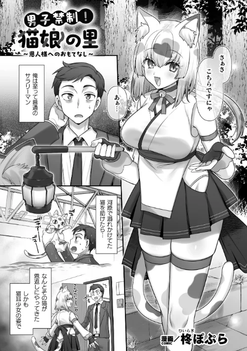 〈エロ漫画〉二次元コミックマガジン TS百合堕ち 女の子同士なら何回でもイケるよね|作者：柊ぽぷら パイングミ おてもと 鈴音れな アイアンカー 試し読みサンプル 3ページ目