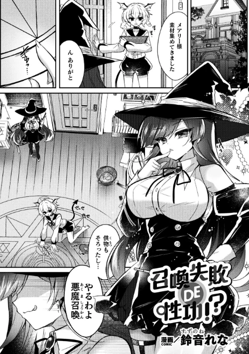 〈エロ漫画〉二次元コミックマガジン TS百合堕ち 女の子同士なら何回でもイケるよね|作者：柊ぽぷら パイングミ おてもと 鈴音れな アイアンカー 試し読みサンプル 21ページ目