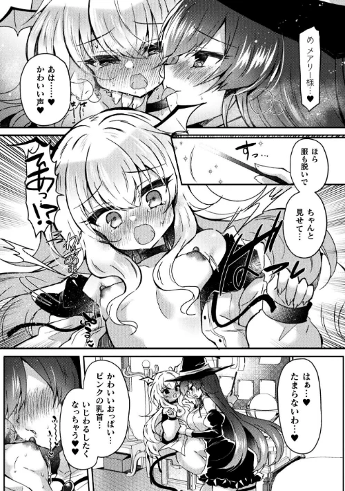 〈エロ漫画〉二次元コミックマガジン TS百合堕ち 女の子同士なら何回でもイケるよね|作者：柊ぽぷら パイングミ おてもと 鈴音れな アイアンカー 試し読みサンプル 23ページ目