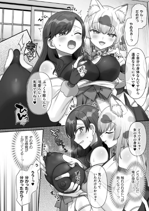 〈エロ漫画〉二次元コミックマガジン TS百合堕ち 女の子同士なら何回でもイケるよね|作者：柊ぽぷら パイングミ おてもと 鈴音れな アイアンカー 試し読みサンプル 4ページ目