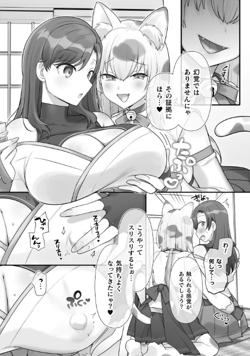 〈エロ漫画〉男子禁制!猫娘の里〜恩人様へのおもてなし〜【単話】(単話)|作者:柊ぽぷら 試し読みサンプル 5ページ目
