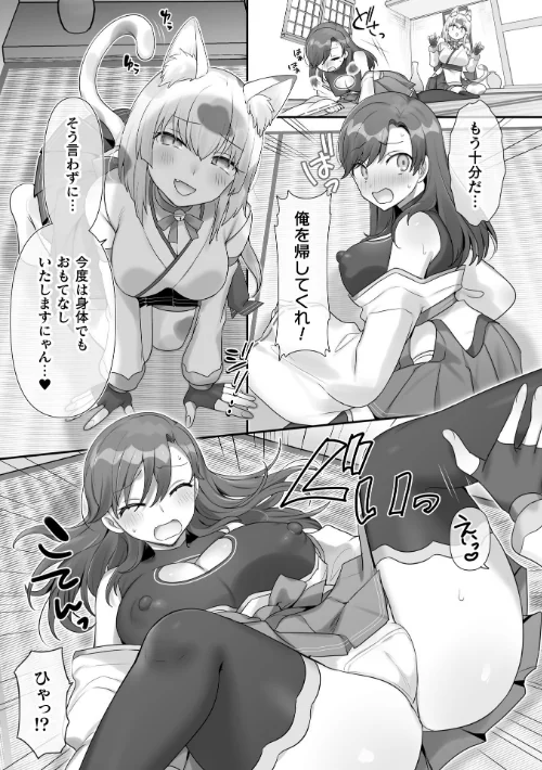 〈エロ漫画〉男子禁制!猫娘の里〜恩人様へのおもてなし〜【単話】(単話)|作者:柊ぽぷら 試し読みサンプル 7ページ目