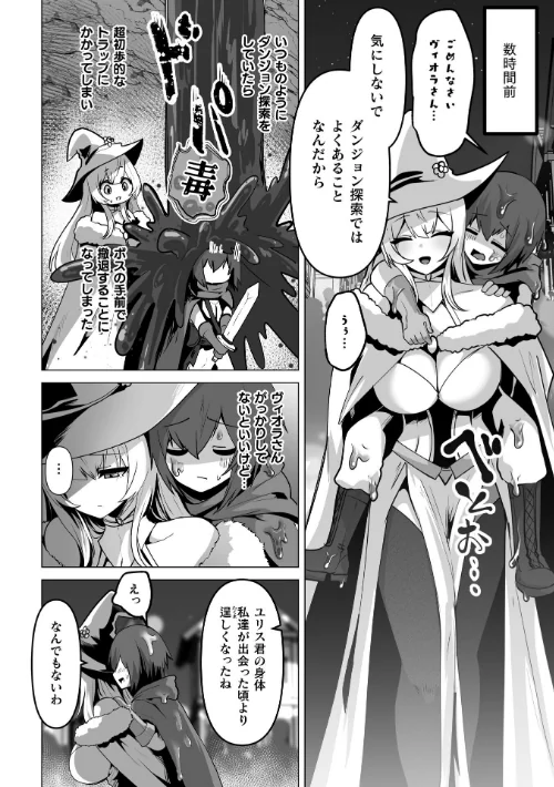 〈エロ漫画〉女体化した僕が仲間のエルフに可愛がられる【単話】(単話)|作者:おてもと 試し読みサンプル 2ページ目