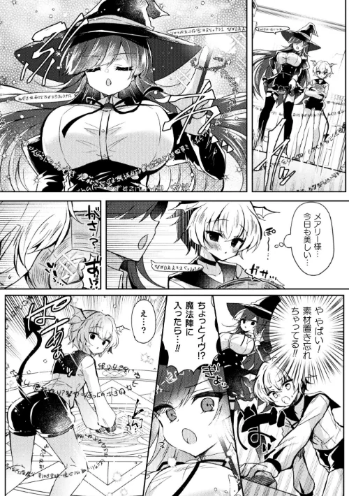 〈エロ漫画〉召喚失敗 DE 性功！？【単話】（単話）|作者：鈴音れな 試し読みサンプル 2ページ目