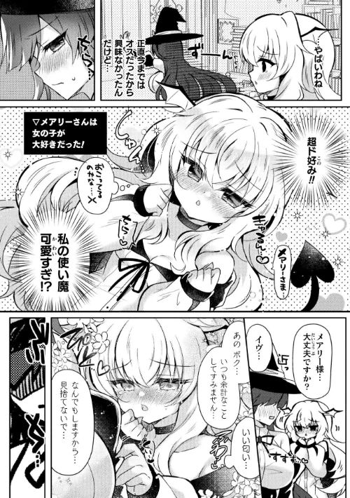 〈エロ漫画〉召喚失敗 DE 性功！？【単話】（単話）|作者：鈴音れな 試し読みサンプル 4ページ目