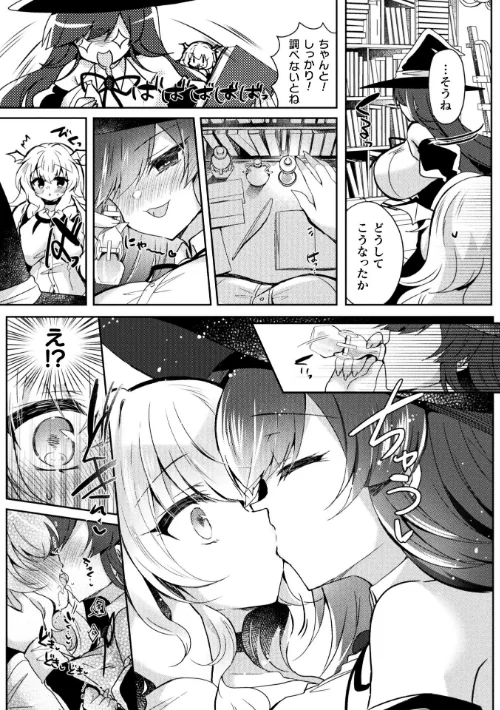 〈エロ漫画〉召喚失敗 DE 性功！？【単話】（単話）|作者：鈴音れな 試し読みサンプル 5ページ目