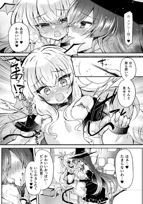 〈エロ漫画〉召喚失敗 DE 性功！？【単話】（単話）|作者：鈴音れな 試し読みサンプル 7ページ目