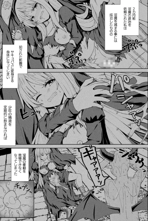 〈エロ漫画〉コミックアンリアル Vol.121|作者:だにまる 豊咲 嘘吐きF(x) 蛇腹トルネード 針金紳士 白崎カル 内藤キララ 紙場こたる よしみず ナナマチ 月面着陸 菊薊薫 ほしか よくないひとし すみだれパンツ にえたまご チロ田ろち 佐野昭 試し読みサンプル 159ページ目