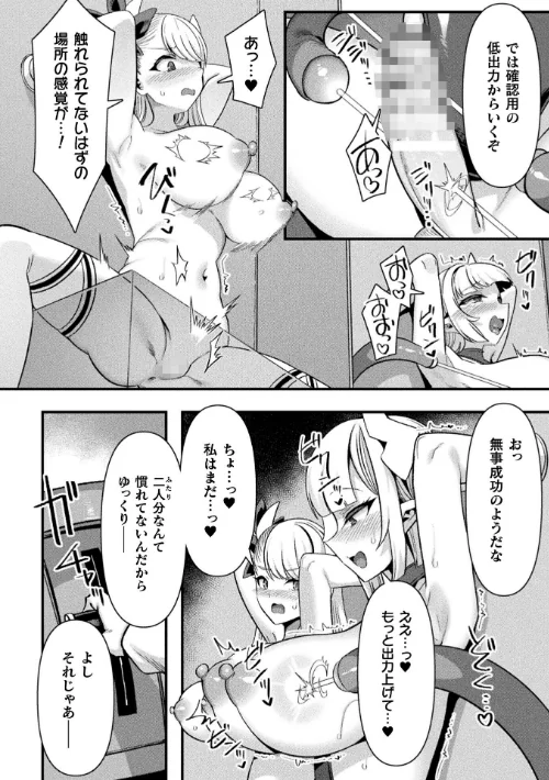 〈エロ漫画〉コミックアンリアル Vol.121|作者:だにまる 豊咲 嘘吐きF(x) 蛇腹トルネード 針金紳士 白崎カル 内藤キララ 紙場こたる よしみず ナナマチ 月面着陸 菊薊薫 ほしか よくないひとし すみだれパンツ にえたまご チロ田ろち 佐野昭 試し読みサンプル 48ページ目