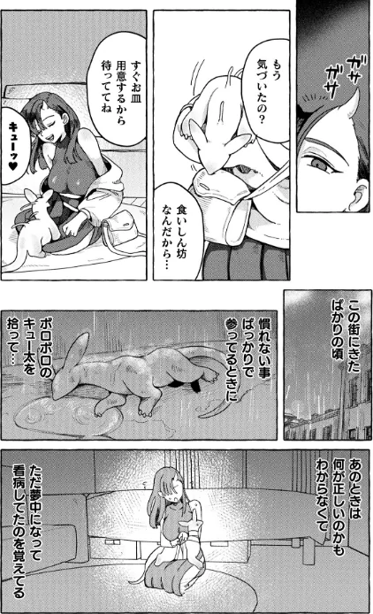 〈エロ漫画〉コミックアンリアル Vol.121|作者:だにまる 豊咲 嘘吐きF(x) 蛇腹トルネード 針金紳士 白崎カル 内藤キララ 紙場こたる よしみず ナナマチ 月面着陸 菊薊薫 ほしか よくないひとし すみだれパンツ にえたまご チロ田ろち 佐野昭 試し読みサンプル 68ページ目