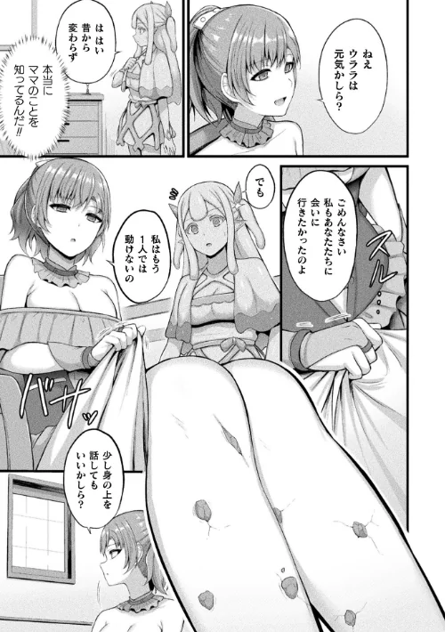 〈エロ漫画〉コミックアンリアル Vol.121|作者:だにまる 豊咲 嘘吐きF(x) 蛇腹トルネード 針金紳士 白崎カル 内藤キララ 紙場こたる よしみず ナナマチ 月面着陸 菊薊薫 ほしか よくないひとし すみだれパンツ にえたまご チロ田ろち 佐野昭 試し読みサンプル 77ページ目