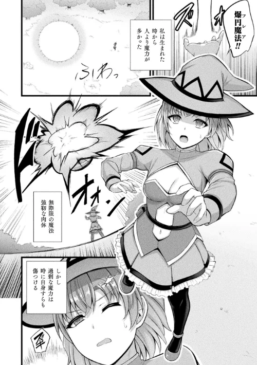 〈エロ漫画〉コミックアンリアル Vol.121|作者:だにまる 豊咲 嘘吐きF(x) 蛇腹トルネード 針金紳士 白崎カル 内藤キララ 紙場こたる よしみず ナナマチ 月面着陸 菊薊薫 ほしか よくないひとし すみだれパンツ にえたまご チロ田ろち 佐野昭 試し読みサンプル 78ページ目