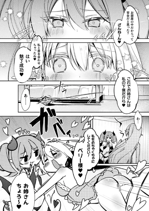 〈エロ漫画〉コミックアンリアル Vol.121|作者:だにまる 豊咲 嘘吐きF(x) 蛇腹トルネード 針金紳士 白崎カル 内藤キララ 紙場こたる よしみず ナナマチ 月面着陸 菊薊薫 ほしか よくないひとし すみだれパンツ にえたまご チロ田ろち 佐野昭 試し読みサンプル 90ページ目
