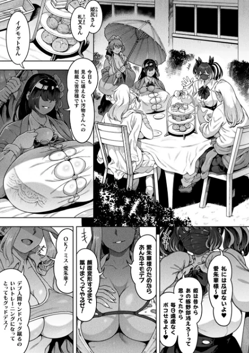 〈エロ漫画〉ブチ込め！尻淫座薬！！（単話）|作者：菊薊薫 試し読みサンプル 3ページ目