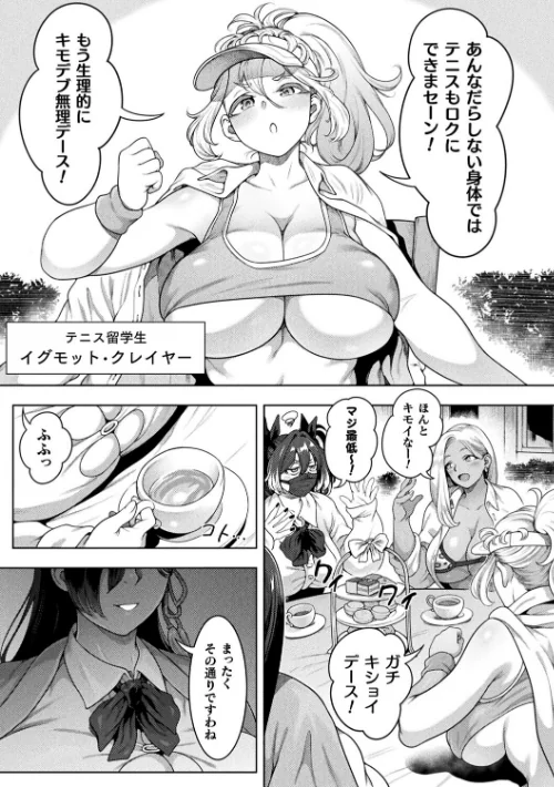 〈エロ漫画〉ブチ込め！尻淫座薬！！（単話）|作者：菊薊薫 試し読みサンプル 5ページ目