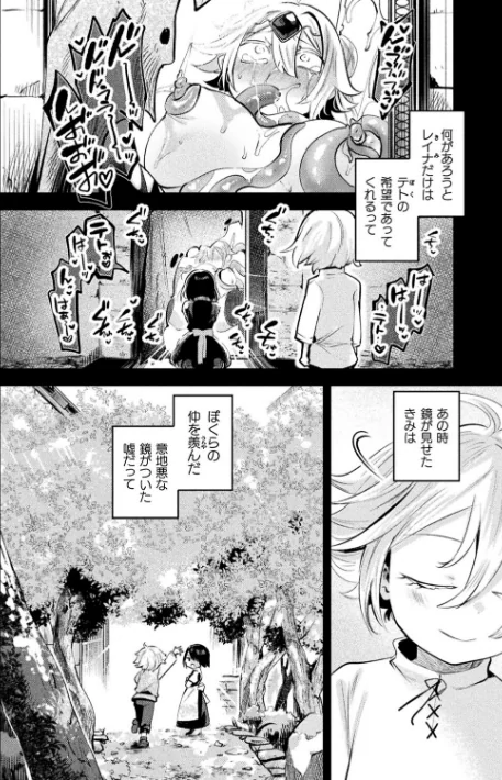 〈エロ漫画〉さよなら勇者様(単話)|作者:よくないひとし 試し読みサンプル 2ページ目