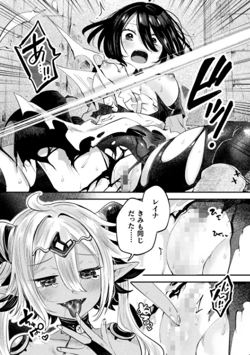 〈エロ漫画〉さよなら勇者様(単話)|作者:よくないひとし 試し読みサンプル 5ページ目