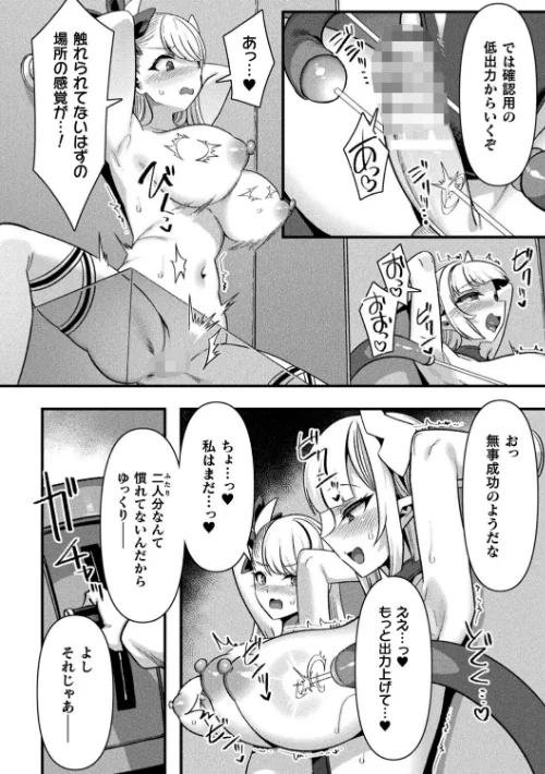 〈エロ漫画〉ギルドを追放されたダンジョンマスターがエロトラップでハーレムを作るようです(単話)|作者:針金紳士 試し読みサンプル 6ページ目