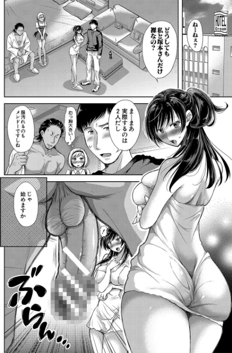 〈エロ漫画〉妻とられ【電子版特典付き】|作者：シロノマヒロ 試し読みサンプル 8ページ目