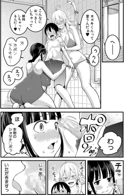 〈エロ漫画〉超おね×パコパコパコ|作者：アガタ 試し読みサンプル 14ページ目