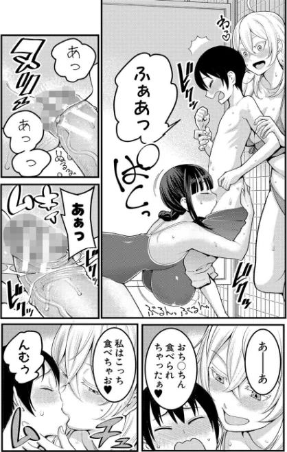 〈エロ漫画〉超おね×パコパコパコ|作者：アガタ 試し読みサンプル 15ページ目