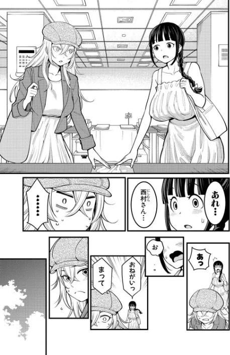 〈エロ漫画〉超おね×パコパコパコ|作者：アガタ 試し読みサンプル 7ページ目