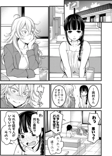 〈エロ漫画〉超おね×パコパコパコ|作者：アガタ 試し読みサンプル 8ページ目