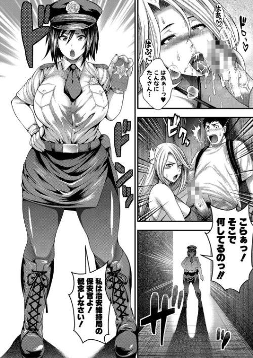 〈エロ漫画〉中出し100人できるかな|作者:太平天極 試し読みサンプル 14ページ目
