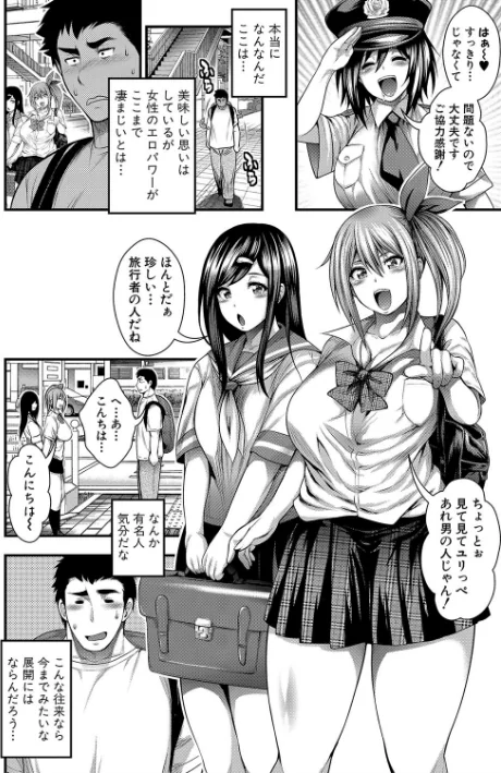〈エロ漫画〉中出し100人できるかな|作者:太平天極 試し読みサンプル 20ページ目