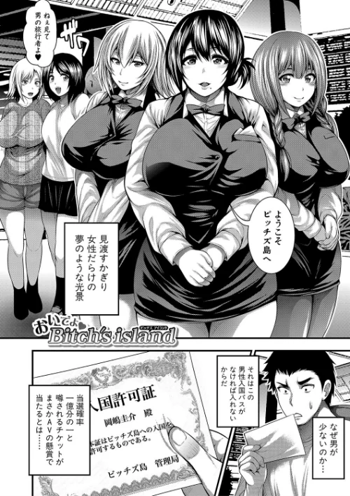 〈エロ漫画〉中出し100人できるかな|作者:太平天極 試し読みサンプル 4ページ目