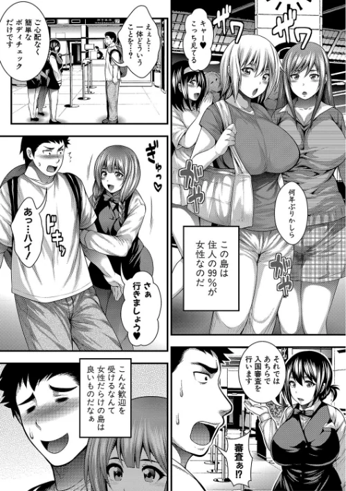 〈エロ漫画〉中出し100人できるかな|作者:太平天極 試し読みサンプル 5ページ目