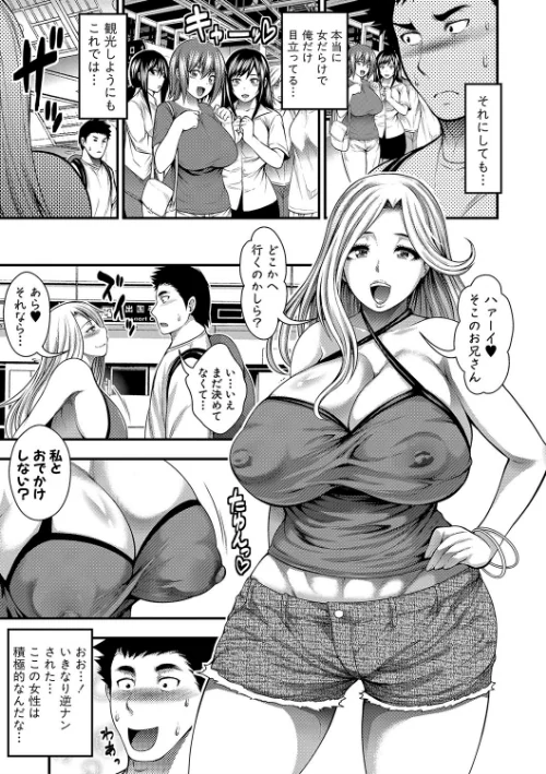 〈エロ漫画〉中出し100人できるかな|作者:太平天極 試し読みサンプル 9ページ目