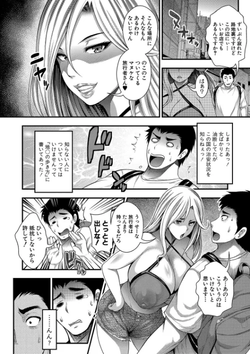 〈エロ漫画〉中出し100人できるかな|作者:太平天極 試し読みサンプル 10ページ目