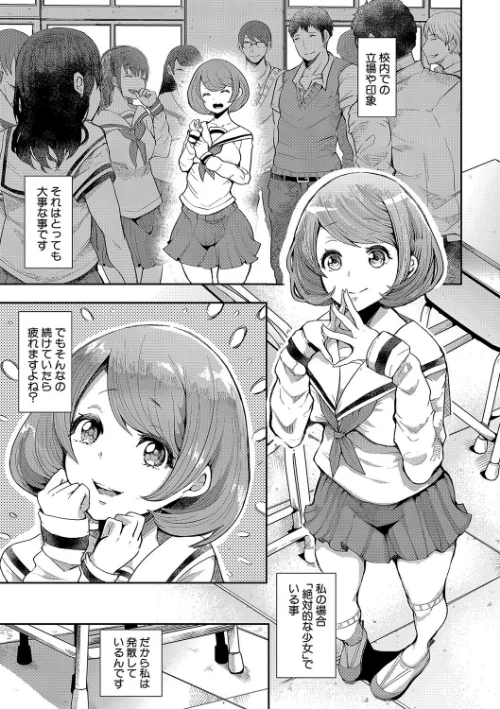 〈エロ漫画〉大好きだからめちゃくちゃに犯して|作者:しょむ 試し読みサンプル 3ページ目