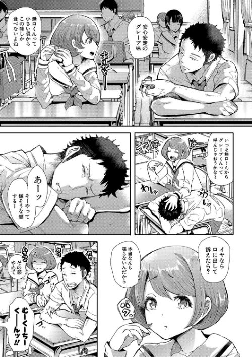 〈エロ漫画〉大好きだからめちゃくちゃに犯して|作者:しょむ 試し読みサンプル 9ページ目
