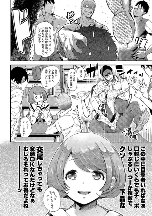 〈エロ漫画〉大好きだからめちゃくちゃに犯して|作者:しょむ 試し読みサンプル 10ページ目