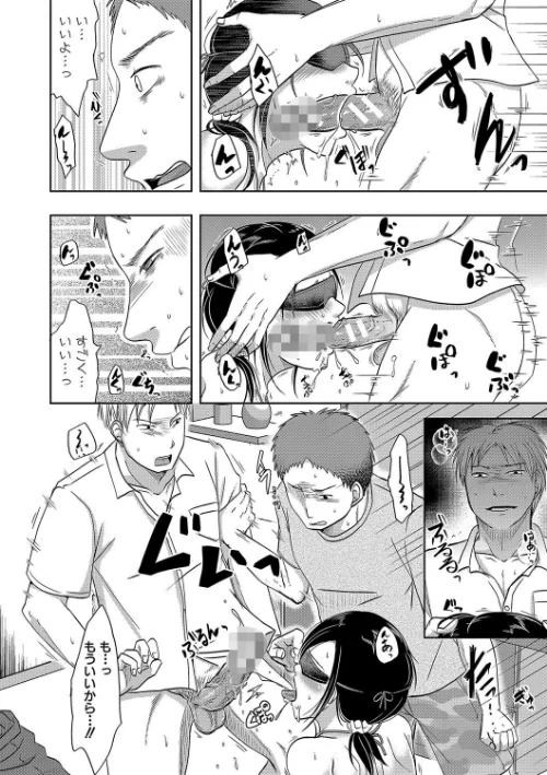 〈エロ漫画〉妻は夫の知らぬ間に|作者:黒金さつき 黒金真樹 試し読みサンプル 14ページ目