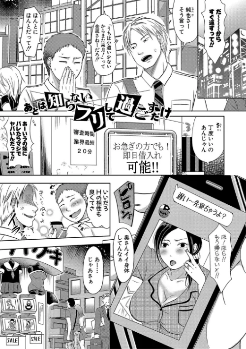 〈エロ漫画〉妻は夫の知らぬ間に|作者:黒金さつき 黒金真樹 試し読みサンプル 3ページ目