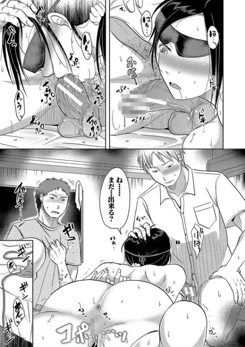 〈エロ漫画〉妻は夫の知らぬ間に|作者:黒金さつき 黒金真樹 試し読みサンプル 23ページ目