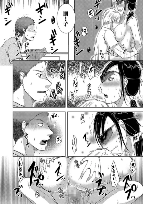 〈エロ漫画〉妻は夫の知らぬ間に|作者:黒金さつき 黒金真樹 試し読みサンプル 28ページ目